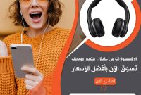 Selling Android Phone Accessories on Social Media Made Easy